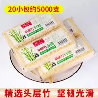 牙签