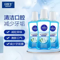 牙医生 冰蓝漱口水(清爽薄荷香型)250ml*3瓶