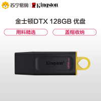 金士顿 128GB USB 3.2