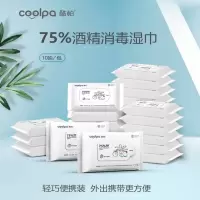 酷帕(Copu)75%酒精消毒10片湿巾*30包KPJJ-10