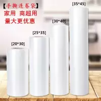 连卷袋超市家用手撕食品保鲜袋点断式超市连卷袋 宽25*长35cm/只 310只/2斤/卷