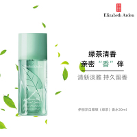 伊丽莎白雅顿绿茶淡香水30ml 经典茶香唤醒活力