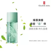 伊丽莎白雅顿绿茶淡香水30ml 经典茶香唤醒活力