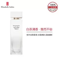 伊丽莎白雅顿白茶香水50ml