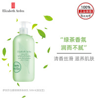 雅顿绿茶身体乳500ML