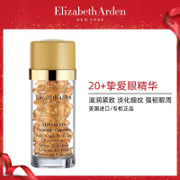 雅顿时空焕活眼部胶囊精华液30粒眼胶5.2ml