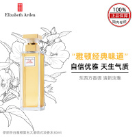 雅顿第五大道喷式淡香水75ML