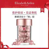 雅顿粉胶时空焕活夜间多效胶囊精华30粒
