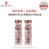 雅顿粉胶时空焕活夜间多效胶囊精华7粒*2
