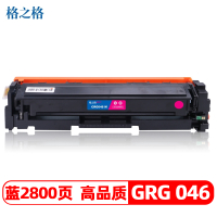 格之格GRG 046粉盒红色适用佳能MF731Cdw MF733Cdw MF734Cdw LBP653Cdw打印机