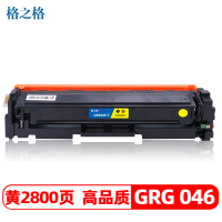 格之格GRG 046粉盒黄色适用佳能MF731Cdw MF733Cdw MF734Cdw LBP653Cdw打印机