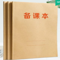 瑞翔推荐 B5备课本 50页/本(单位:本)