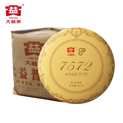 2020年7572熟茶357g*7饼提装(2001批次)