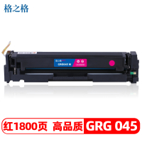 格之格GRG 045硒鼓红色适用佳能MF632Cdw MF631Cn MF633Cdw MF635Cx打印机