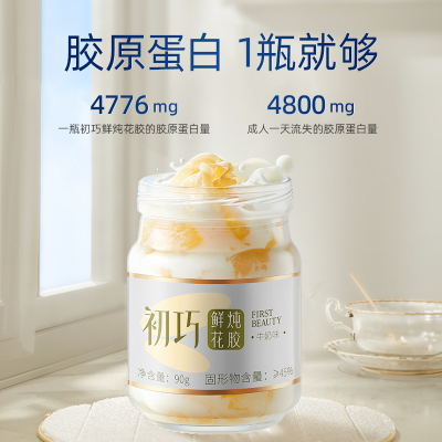 初巧鲜炖花胶90g*84瓶三口味即食鱼胶营养滋补代餐早餐孕妇月子餐