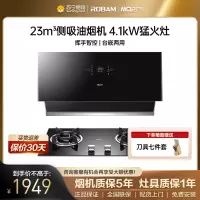 老板名气(MQ)油烟机烟灶套装 2570A+B311A(液化气)4.1KW大火力 23立方侧吸大吸力 烟灶套餐