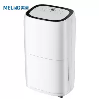美菱(MeiLing)抽湿机/除湿机 除湿量20升/天 适用面积20-40平方米 家用负离子净化吸湿 MD-20A