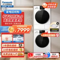 松下(Panasonic)白月光2.0洗烘套装滚筒洗衣机10kg+10kg热泵烘干机除菌便捷免熨烫NVAE+EH1015