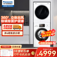 松下(Panasonic)洗烘套装 N82WP+6011P 全自动变频滚筒洗衣机8kg+6kg环抱式烘干干衣机 象牙白