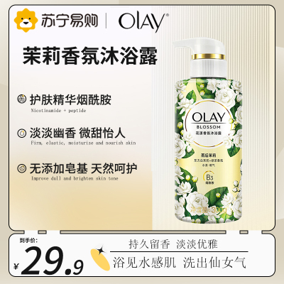 OLAY玉兰油花漾香氛沐浴露 雨后茉莉300g 含烟酰胺 香味持久 男女士通用