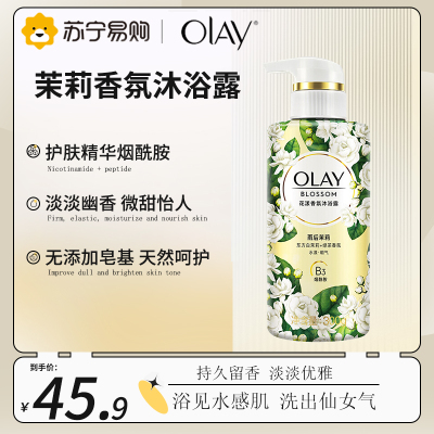 OLAY玉兰油花漾香氛沐浴露 雨后茉莉550g 含烟酰胺 香味持久 男女士通用