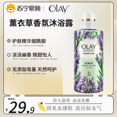 OLAY玉兰油花漾香氛沐浴露 落日薰衣草300g 含烟酰胺 香味持久 男女士通用