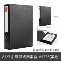 齐心(COMIX)A1236磁扣档案盒黑色 5册 55mm A4办公文件管理用品 会计收纳盒 档案盒