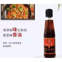香之尊黑芝麻油(塑瓶)250ml-JH