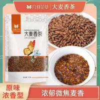 几何大麦茶100g-JH