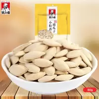 张二嘎小粒南瓜子80g-JH