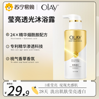 OLAY玉兰油沐浴露 烟酰胺+VC+米肌醇 莹亮透光精华沐浴乳300ml 桃气香草香氛 香味持久 男女士通用