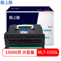 格之格MLT-D305L硒鼓黑色-15000页大容量 适用三星ML-3750ND 墨粉盒