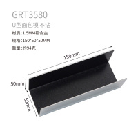 开米 150*50*50mmU型面包模具不粘/个(BY)