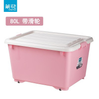 茶花2839精巧收纳箱特大号整理箱80L 粉色 1个装