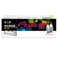 格之格(G&G)NT-CDT1XC 商专版黑色粉盒deli T1