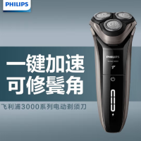 飞利浦(Philips)飞利浦剃须刀三刀头男士水洗便携式S3203单台