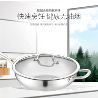 绿源绿膳(lvyuanlvshan)凡尔赛炒锅IS-16075(单位:个)