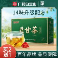 白云山益甘茶菊花决明子金银花蒲公英牛蒡菊苣山楂栀子官方正品