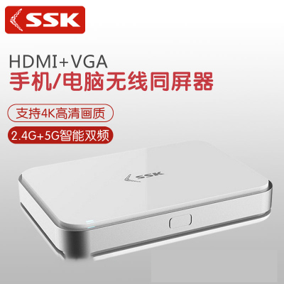 SSK/飚王SSP-Z301无线投屏器HDMI+VGA双接口4K高清同屏器