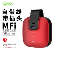 idmix超级旅行充 CH03(单位:个)