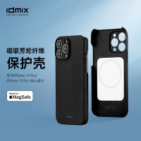 idmix 磁吸芳纶纤维保护壳(单位:个)