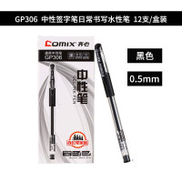 齐心GP306黑色0.5mm中性笔12支/盒5盒装