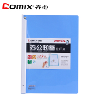 齐心QW324A A4拉边杆文件夹报告管理夹 10张蓝色 10个/组