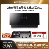 老板名气(MQ)烟灶套装2570A+B320A(天然气)23立方大吸力 4.6KW大火力 家用烟灶厨电套装