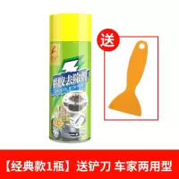 除胶剂汽车玻璃不干胶清除脱胶剂450ml 1瓶