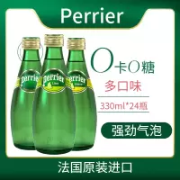 巴黎水青柠味玻璃瓶气泡水饮料 330ml*24瓶青柠 1箱