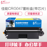 e代 CRG047墨粉盒(带芯片)适用佳能LBP112 LBP113w iC MF113W CRG-047打印机