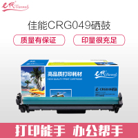 e代 CRG049硒鼓 适用佳能LBP112 LBP113w iC MF113W CRG-049感光鼓