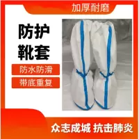 XO 防护医用靴套
