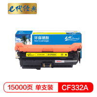 e代 CF332A(654A)硒鼓黄色 适用惠普653A M680系列打印机